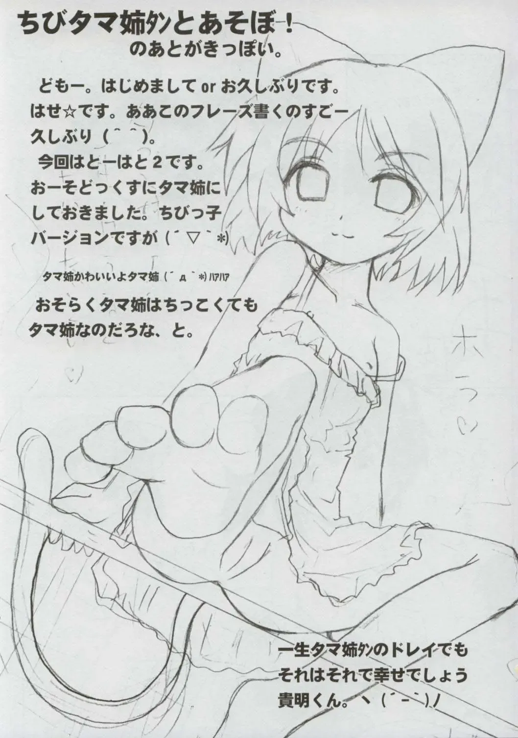 [Hase Yuu - Hikawa Yuuki - Yamamoto Ryuusuke] TH2tic Factory Fhentai - Page 16