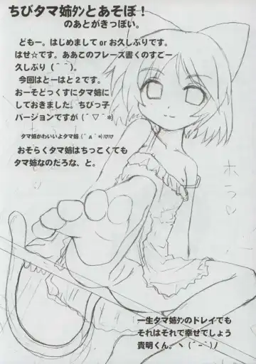 [Hase Yuu - Hikawa Yuuki - Yamamoto Ryuusuke] TH2tic Factory Fhentai - Page 16