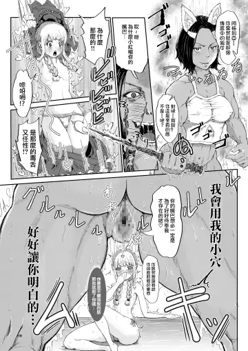 [Koneko] Ookami-san wa Akazukin-chan o Wakarasetai Fhentai - Page 15