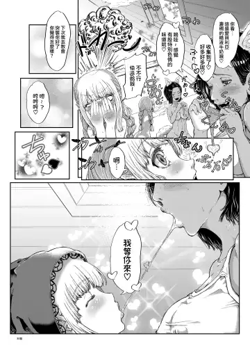 [Koneko] Ookami-san wa Akazukin-chan o Wakarasetai Fhentai - Page 31