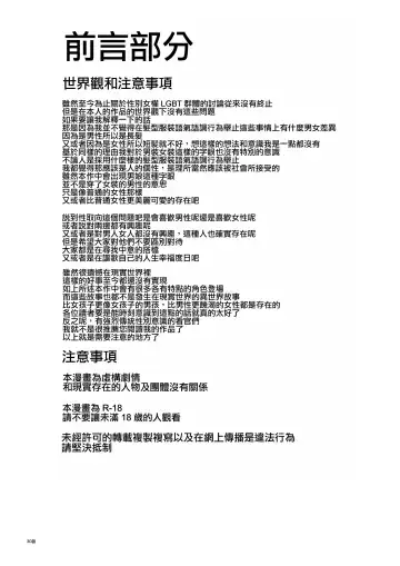 [Koneko] Ookami-san wa Akazukin-chan o Wakarasetai Fhentai - Page 6