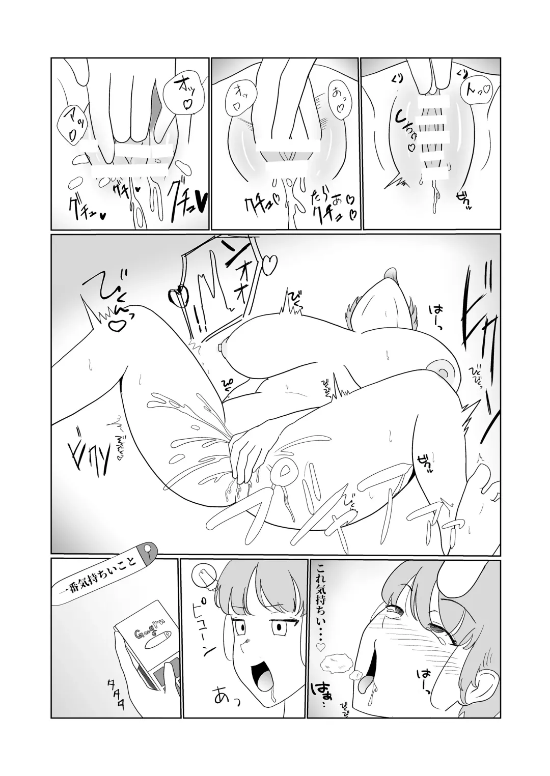 Muchi x Muchi ~Bakunyuu Boyish na Osananajimi o Okashitara, Gyaku ni Sakusei Saremashita~ Fhentai - Page 16