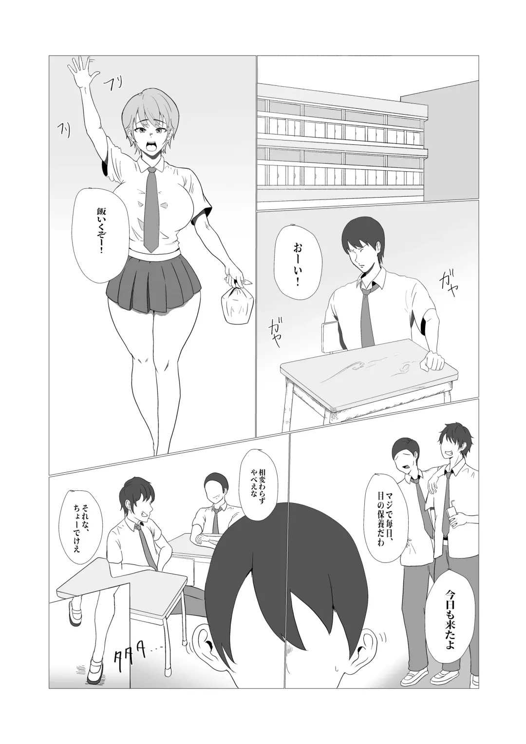 Muchi x Muchi ~Bakunyuu Boyish na Osananajimi o Okashitara, Gyaku ni Sakusei Saremashita~ Fhentai - Page 2