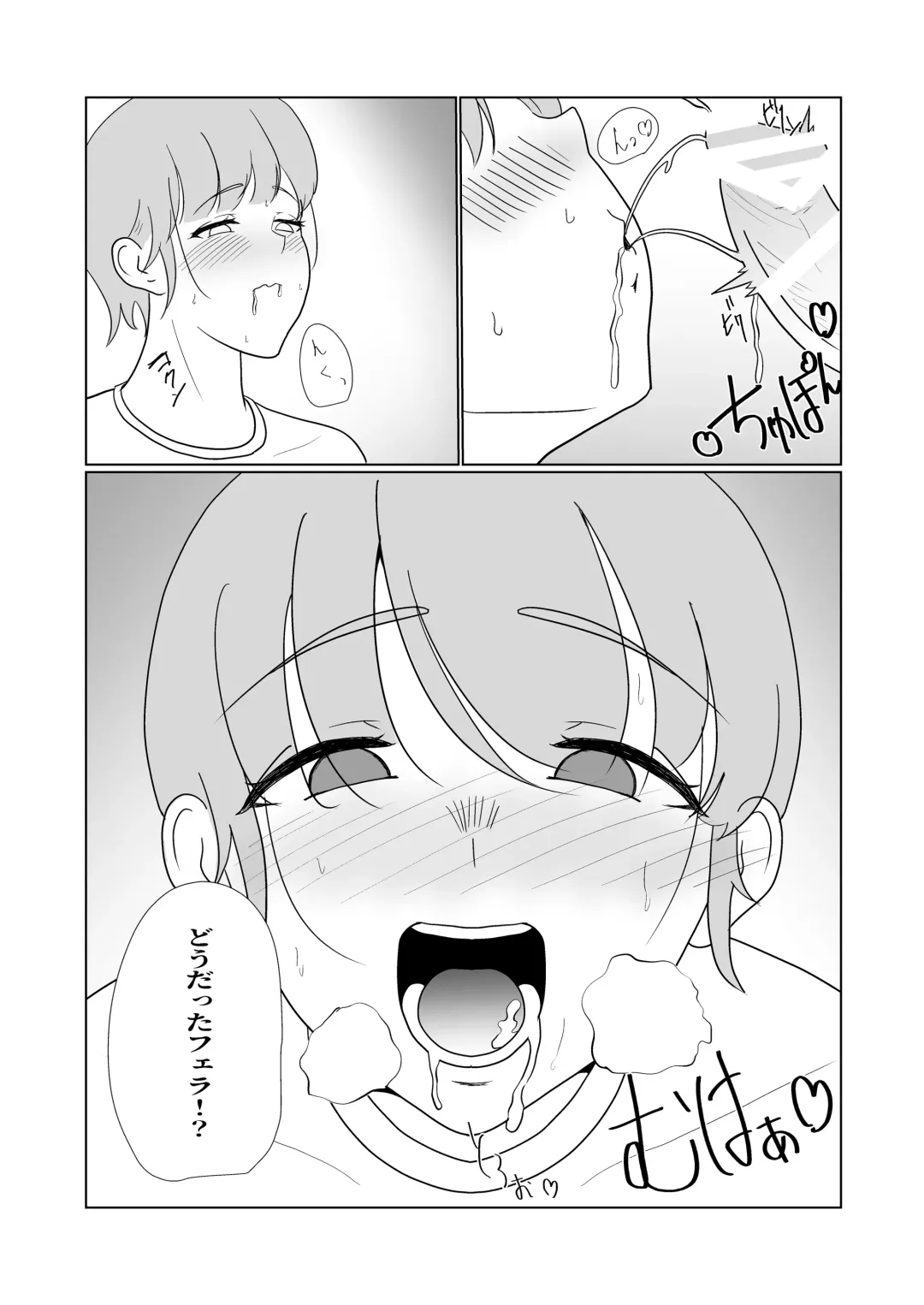 Muchi x Muchi ~Bakunyuu Boyish na Osananajimi o Okashitara, Gyaku ni Sakusei Saremashita~ Fhentai - Page 22
