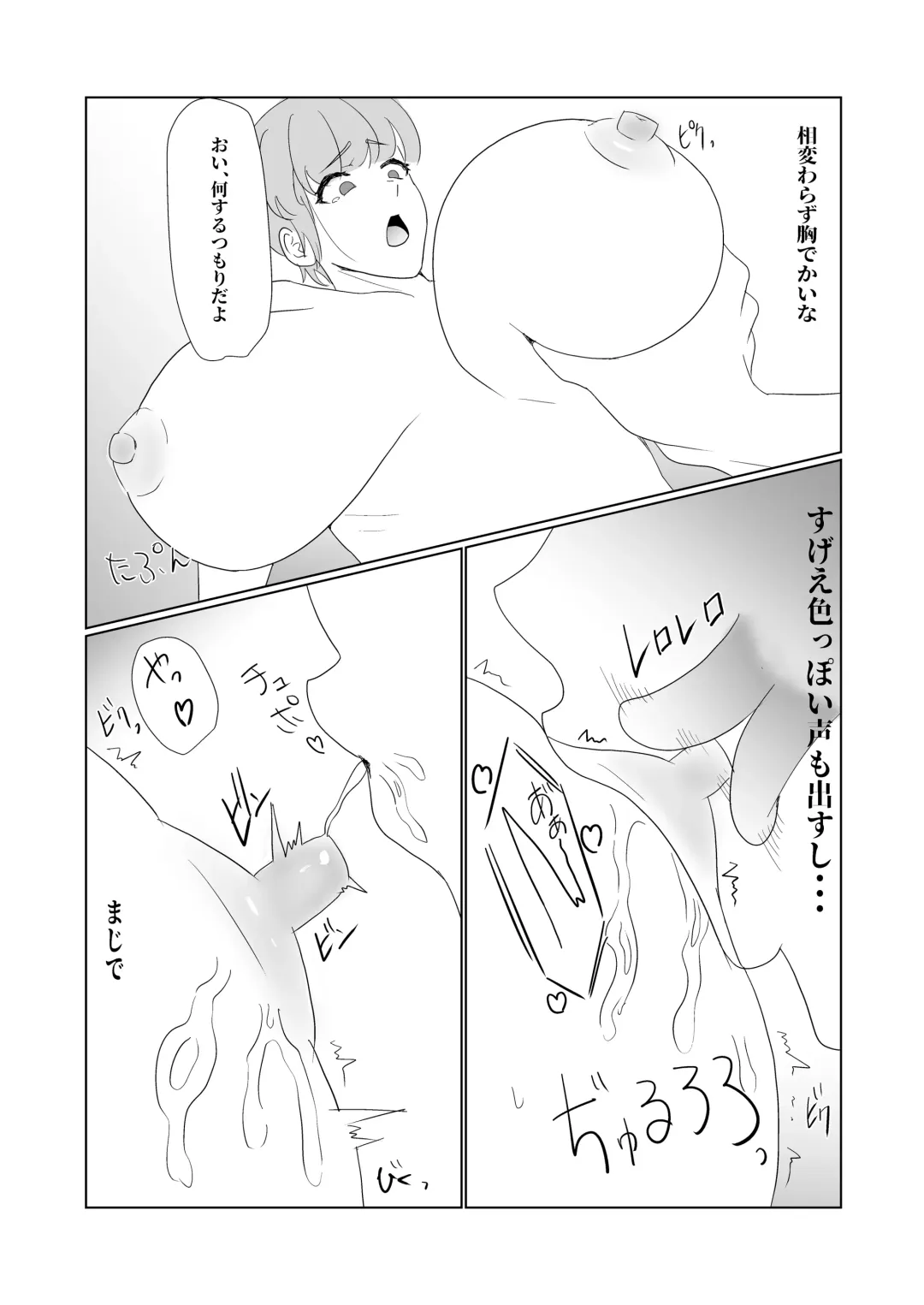 Muchi x Muchi ~Bakunyuu Boyish na Osananajimi o Okashitara, Gyaku ni Sakusei Saremashita~ Fhentai - Page 30