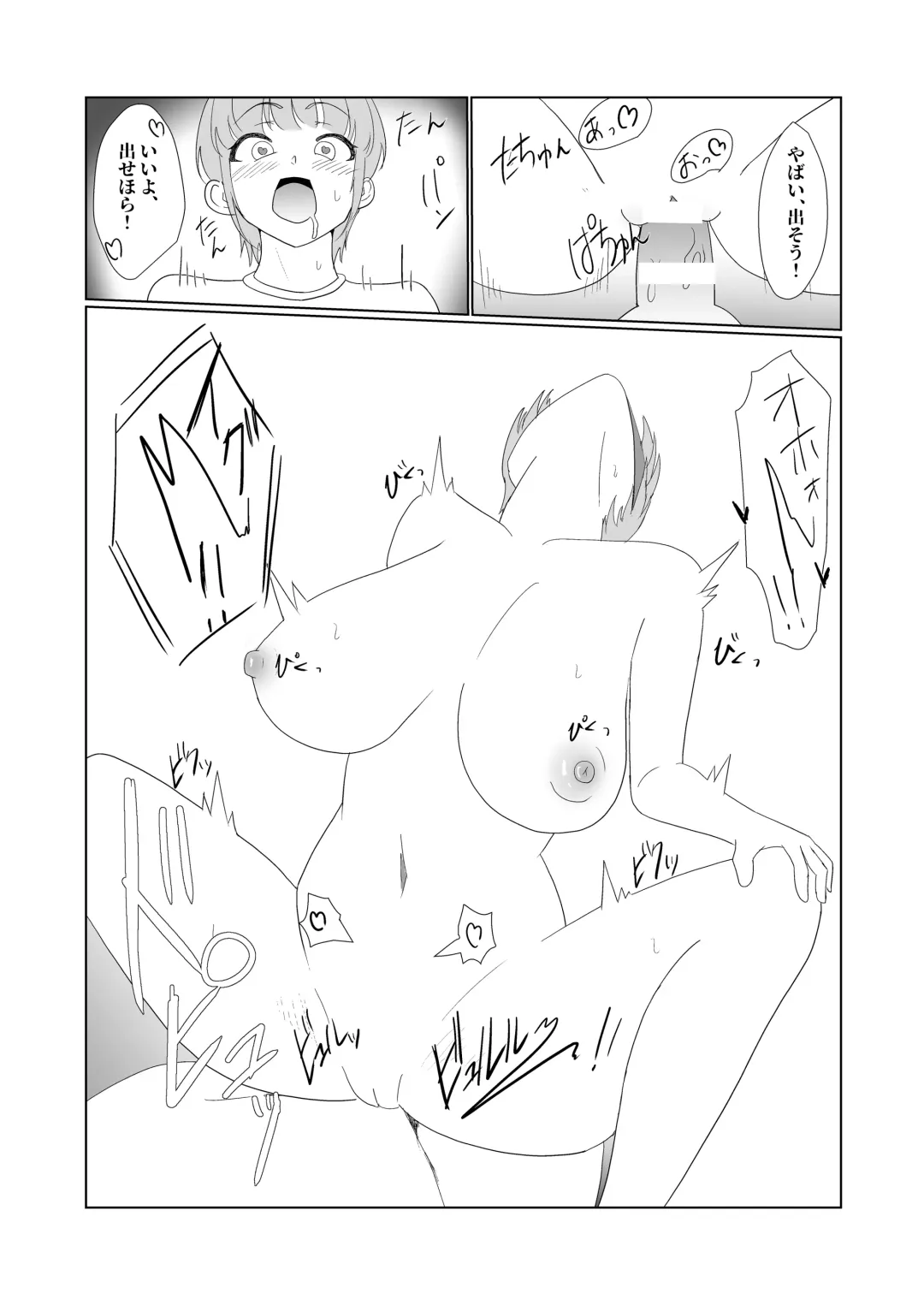 Muchi x Muchi ~Bakunyuu Boyish na Osananajimi o Okashitara, Gyaku ni Sakusei Saremashita~ Fhentai - Page 35