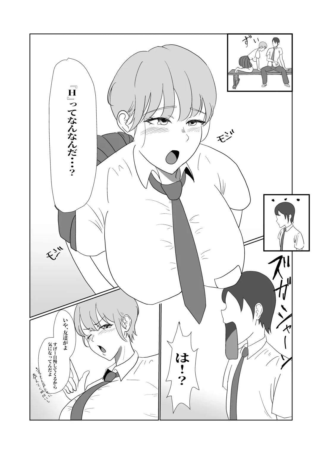 Muchi x Muchi ~Bakunyuu Boyish na Osananajimi o Okashitara, Gyaku ni Sakusei Saremashita~ Fhentai - Page 6