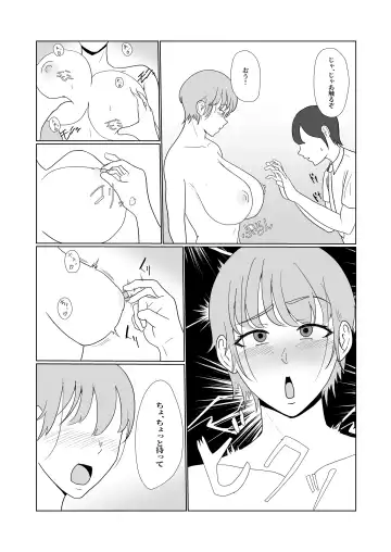 Muchi x Muchi ~Bakunyuu Boyish na Osananajimi o Okashitara, Gyaku ni Sakusei Saremashita~ Fhentai - Page 11