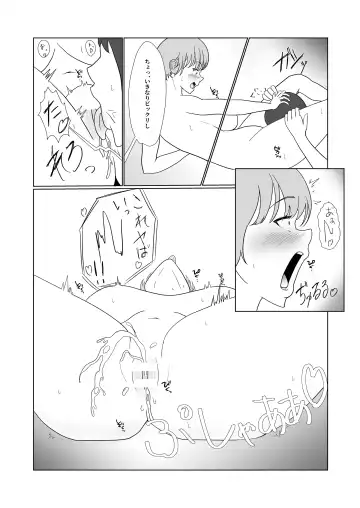 Muchi x Muchi ~Bakunyuu Boyish na Osananajimi o Okashitara, Gyaku ni Sakusei Saremashita~ Fhentai - Page 13