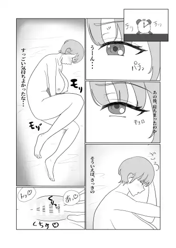 Muchi x Muchi ~Bakunyuu Boyish na Osananajimi o Okashitara, Gyaku ni Sakusei Saremashita~ Fhentai - Page 15