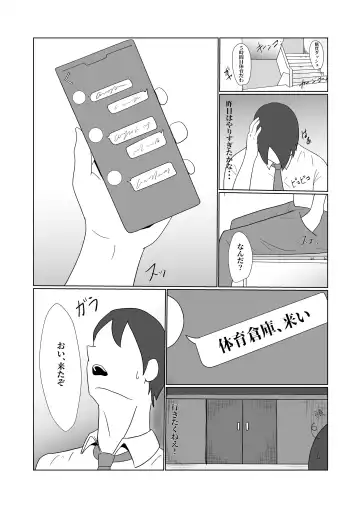 Muchi x Muchi ~Bakunyuu Boyish na Osananajimi o Okashitara, Gyaku ni Sakusei Saremashita~ Fhentai - Page 17