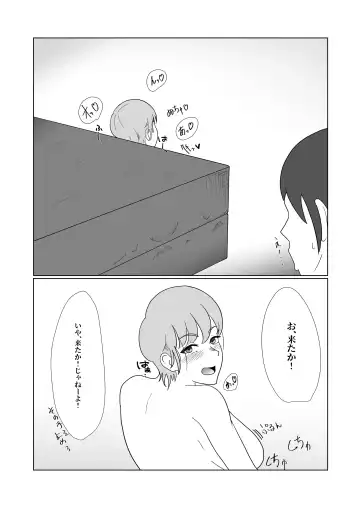 Muchi x Muchi ~Bakunyuu Boyish na Osananajimi o Okashitara, Gyaku ni Sakusei Saremashita~ Fhentai - Page 18