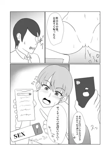 Muchi x Muchi ~Bakunyuu Boyish na Osananajimi o Okashitara, Gyaku ni Sakusei Saremashita~ Fhentai - Page 19