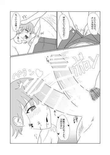 Muchi x Muchi ~Bakunyuu Boyish na Osananajimi o Okashitara, Gyaku ni Sakusei Saremashita~ Fhentai - Page 20