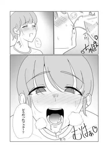 Muchi x Muchi ~Bakunyuu Boyish na Osananajimi o Okashitara, Gyaku ni Sakusei Saremashita~ Fhentai - Page 22