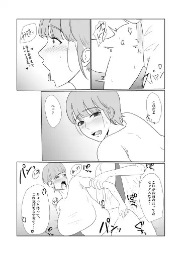Muchi x Muchi ~Bakunyuu Boyish na Osananajimi o Okashitara, Gyaku ni Sakusei Saremashita~ Fhentai - Page 24