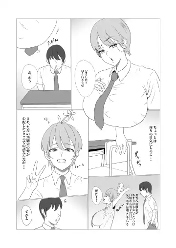 Muchi x Muchi ~Bakunyuu Boyish na Osananajimi o Okashitara, Gyaku ni Sakusei Saremashita~ Fhentai - Page 3