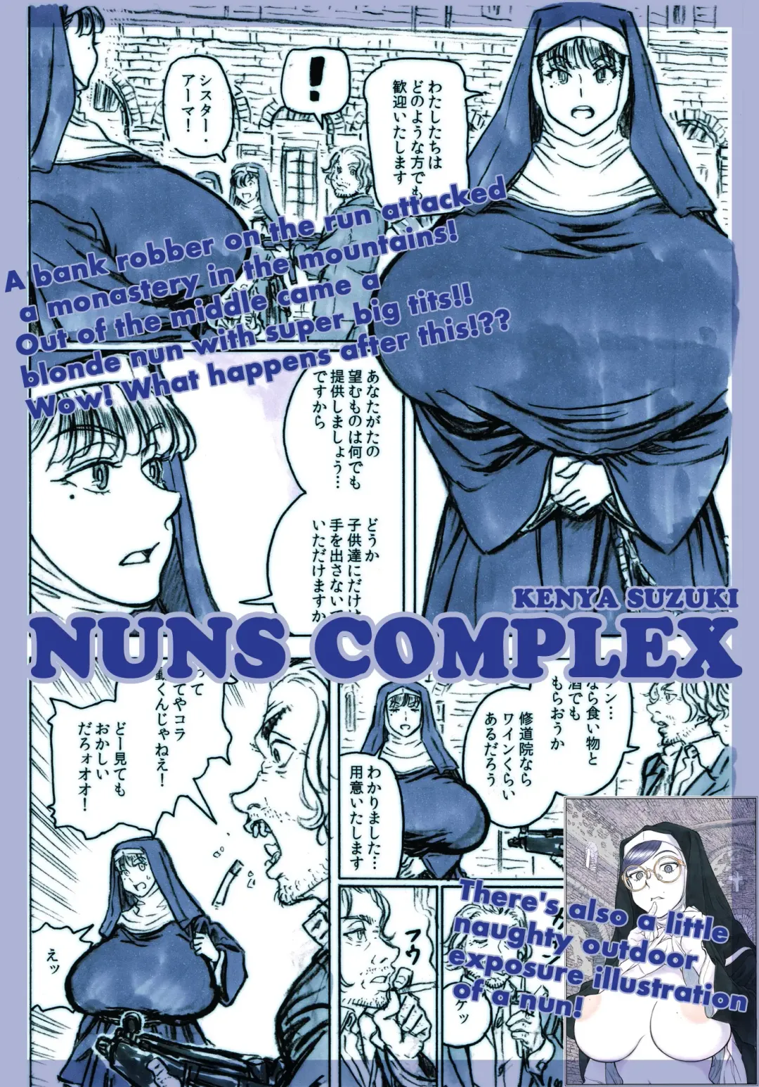 [Suzuki Kenya] NUNS COMPLEX Fhentai - Page 1