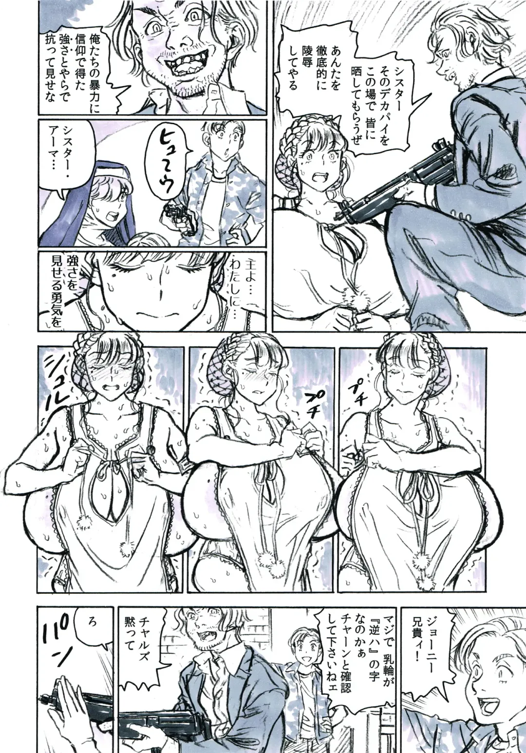 [Suzuki Kenya] NUNS COMPLEX Fhentai - Page 10