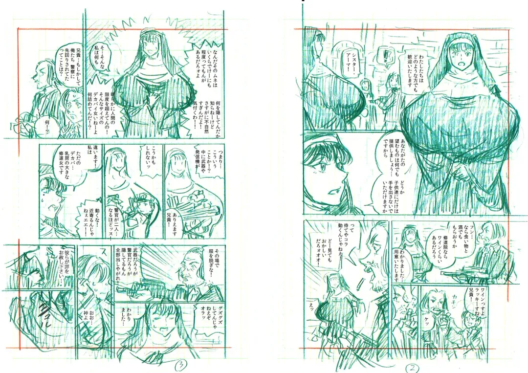 [Suzuki Kenya] NUNS COMPLEX Fhentai - Page 14