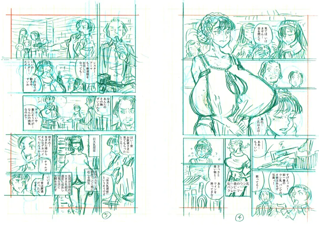 [Suzuki Kenya] NUNS COMPLEX Fhentai - Page 15