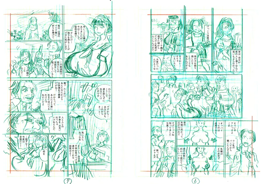 [Suzuki Kenya] NUNS COMPLEX Fhentai - Page 16