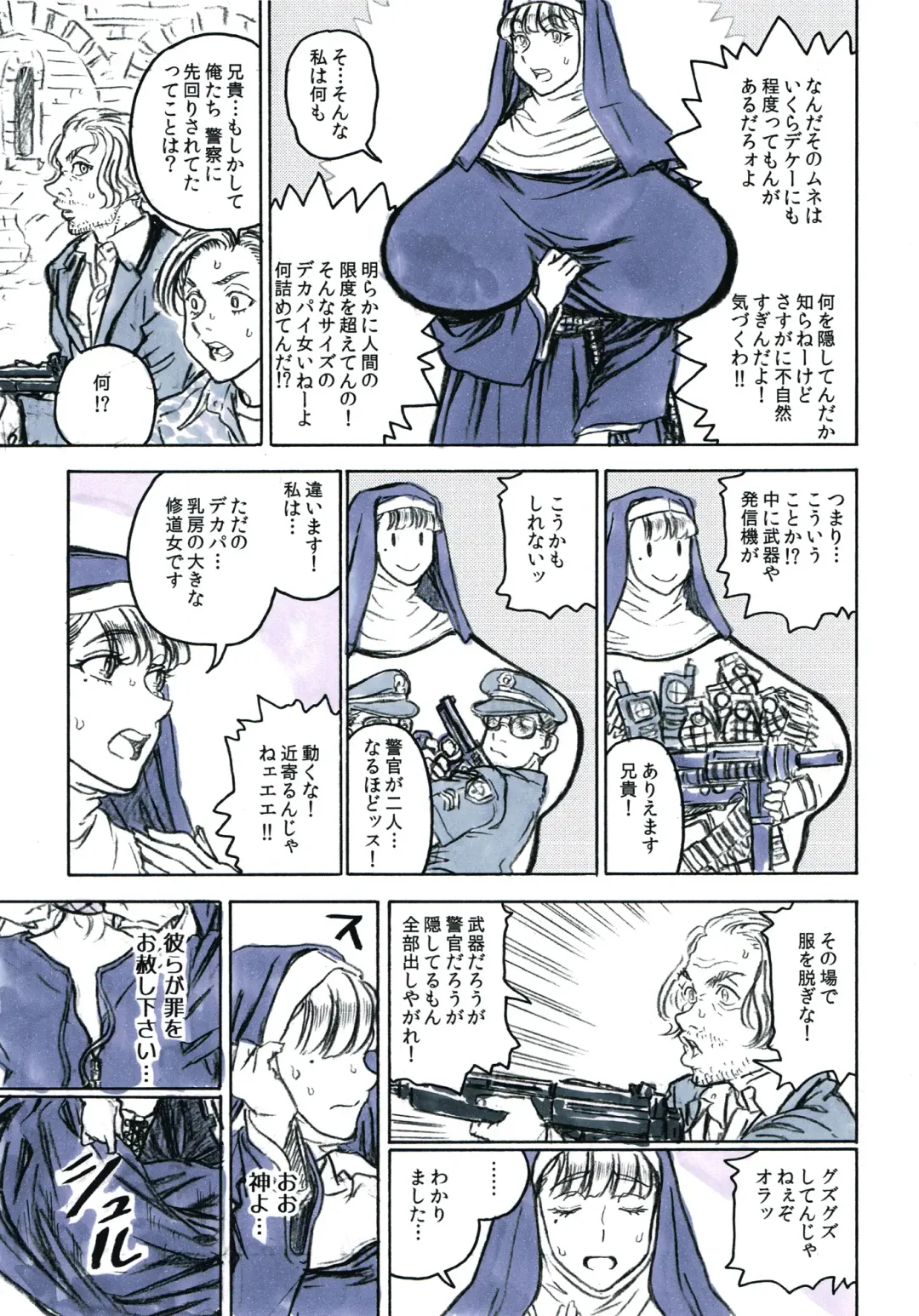 [Suzuki Kenya] NUNS COMPLEX Fhentai - Page 5