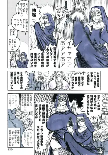 [Suzuki Kenya] NUNS COMPLEX Fhentai - Page 12