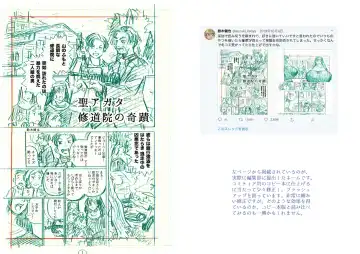 [Suzuki Kenya] NUNS COMPLEX Fhentai - Page 13