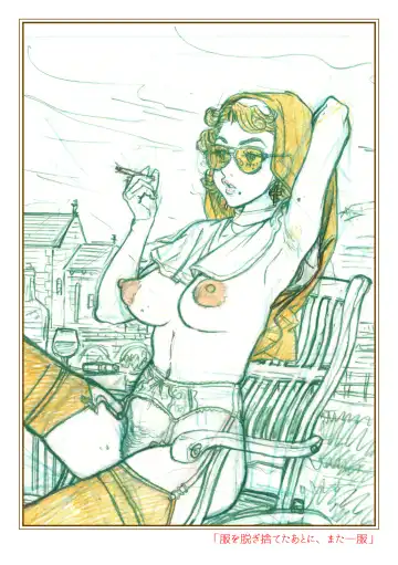 [Suzuki Kenya] NUNS COMPLEX Fhentai - Page 22