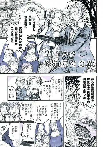 [Suzuki Kenya] NUNS COMPLEX Fhentai - Page 3