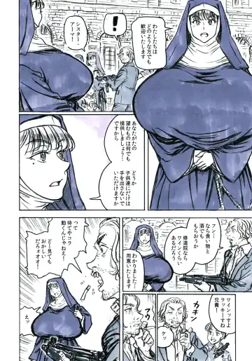 [Suzuki Kenya] NUNS COMPLEX Fhentai - Page 4
