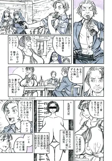 [Suzuki Kenya] NUNS COMPLEX Fhentai - Page 7