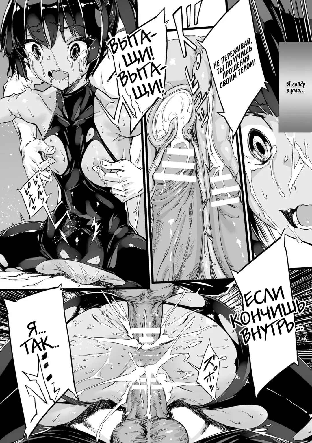 [Zutta] Houkago no revenge match | Школьный матч-реванш Fhentai - Page 20
