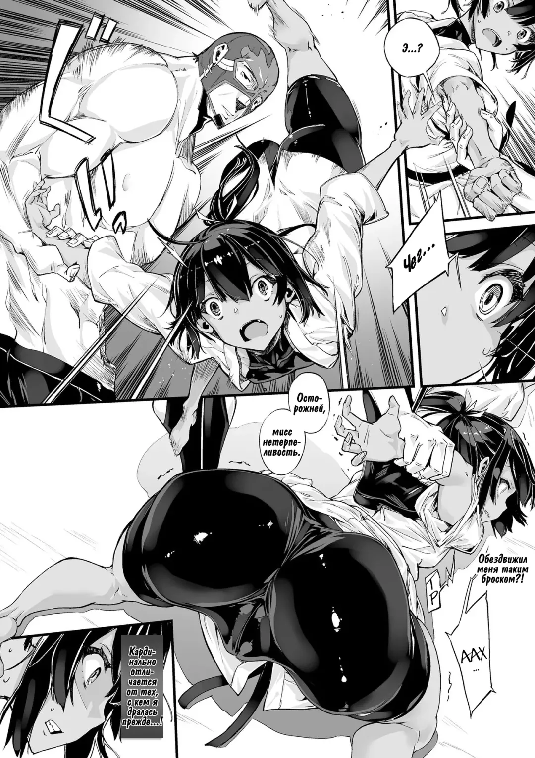 [Zutta] Houkago no revenge match | Школьный матч-реванш Fhentai - Page 6