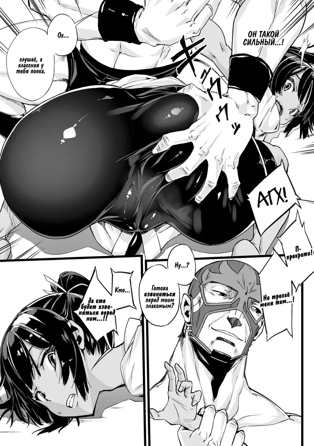 [Zutta] Houkago no revenge match | Школьный матч-реванш Fhentai - Page 7