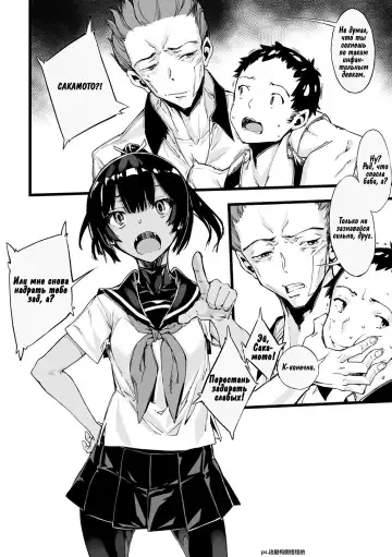 [Zutta] Houkago no revenge match | Школьный матч-реванш Fhentai - Page 2