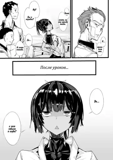 [Zutta] Houkago no revenge match | Школьный матч-реванш Fhentai - Page 3