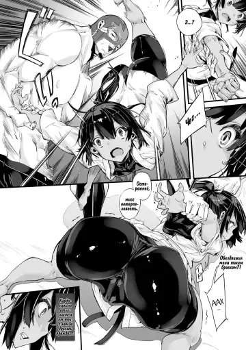 [Zutta] Houkago no revenge match | Школьный матч-реванш Fhentai - Page 6