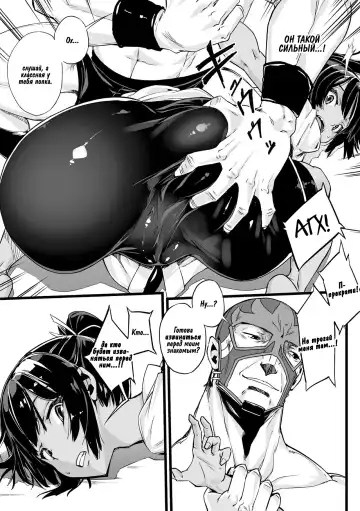 [Zutta] Houkago no revenge match | Школьный матч-реванш Fhentai - Page 7