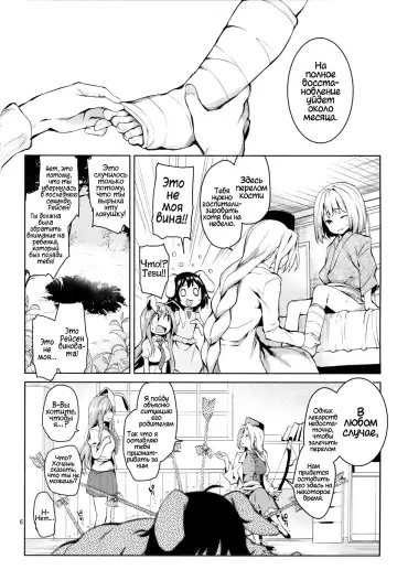 [Michiking] Suwasete Kudasai Udonge-mama! | Дай мне пососать их, Удонге-мама! Fhentai - Page 4
