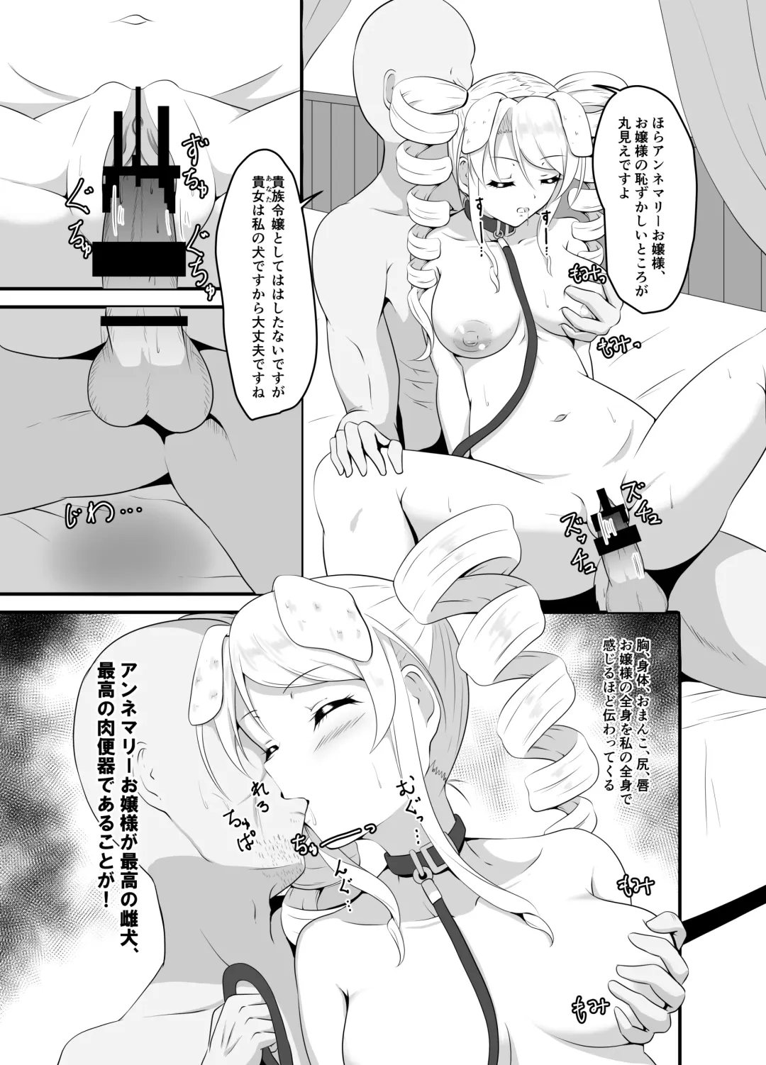 [Iiyo Koiyo] Takabisha Ojou-sama ni Suiminyaku wo Fhentai - Page 21