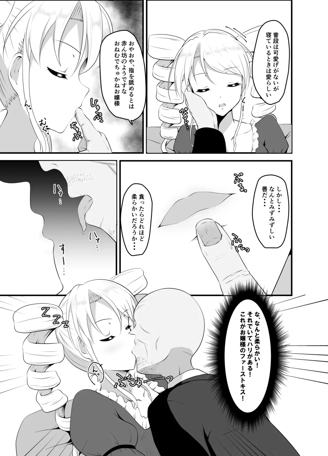 [Iiyo Koiyo] Takabisha Ojou-sama ni Suiminyaku wo Fhentai - Page 7