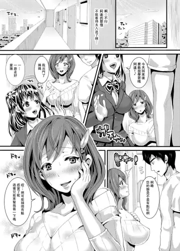 [Nemui Neru] Akogareteita Gokinjo no Eroi Hitozuma ga Nikubenki ni Narita sou ni Kochira o Miteiru. | 我很仰慕的住在附近的性感人妻好像很想成為肉便器一樣地看著這裡。 Fhentai - Page 4