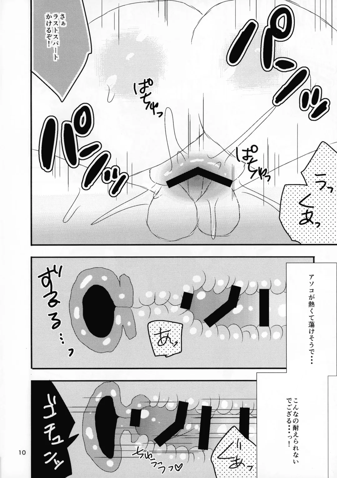 [Akino Melpa] Yopparai Ane-kun no Fudeoroshi Fhentai - Page 10