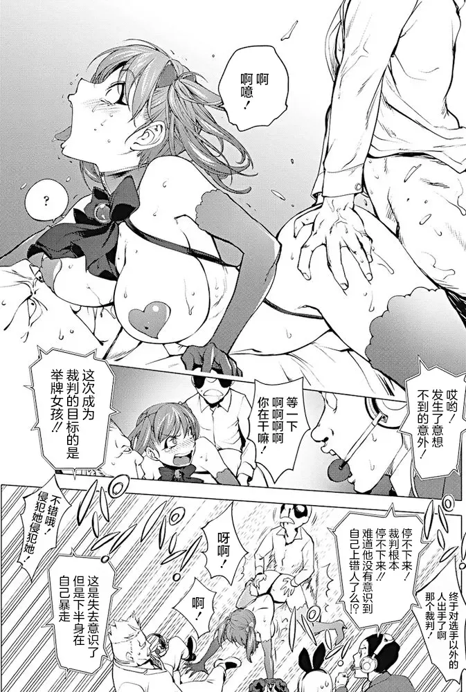 [Kon-kit] Versus! Kouhen Fhentai - Page 16