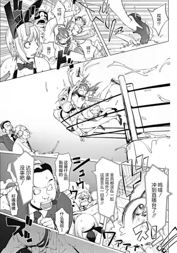 [Kon-kit] Versus! Kouhen Fhentai - Page 14