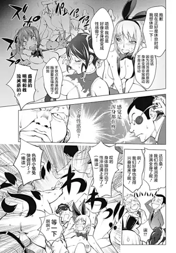 [Kon-kit] Versus! Kouhen Fhentai - Page 18