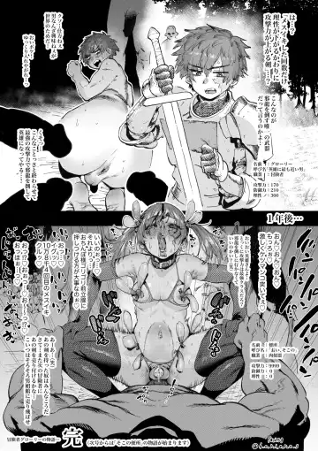[Horieros] "Anal de Mesuiki Suru Hodo Tsuyoku Naru Buki" o Te ni Irete, Tsuyoku Narou to Anal Sex Bakkari Shitetara Tatakai toka Doudemo Yokunacchatta Boukensha-san Desu. Fhentai - Page 5