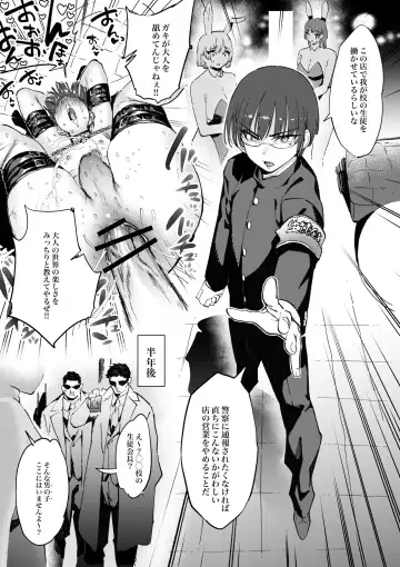 [Horieros] "Anal de Mesuiki Suru Hodo Tsuyoku Naru Buki" o Te ni Irete, Tsuyoku Narou to Anal Sex Bakkari Shitetara Tatakai toka Doudemo Yokunacchatta Boukensha-san Desu. Fhentai - Page 8